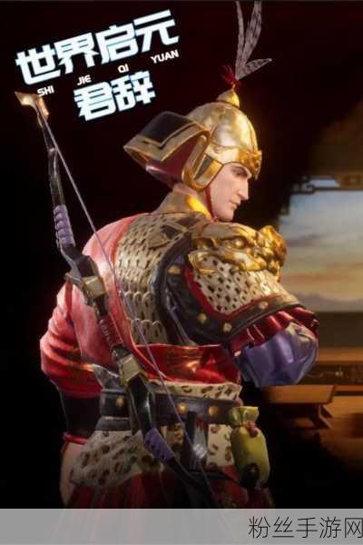 世界启元手游资讯,掌握制敌机先,主宰战场!