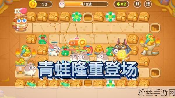 保卫萝卜4嗨钓度假岛第6关深度攻略,解锁趣味钓鱼与塔防新玩法