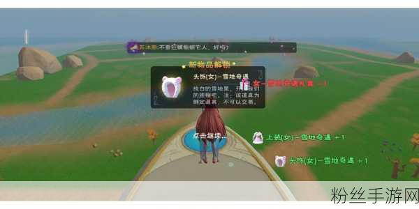 创造与魔法1月25日最新兑换码及精彩玩法揭秘