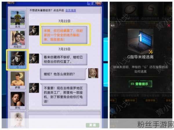 无妄凶城第一章通关秘籍,解锁真相的侦探之旅