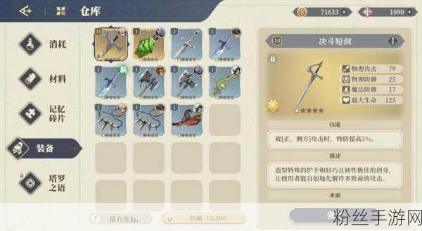 铃兰之剑,为这和平的世界贝拉炸70神兵震撼上线,策略与冒险的完美碰撞!