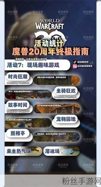 魔兽世界提高帧率:魔兽世界:提升帧率的终极指南与技巧分享