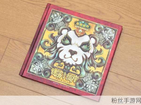 魔兽世界提高帧率:魔兽世界:提升帧率的终极指南与技巧分享