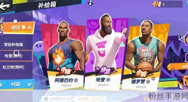 全明星街球派对詹姆斯天赋技能加点全攻略,打造你的篮球巨星传奇
