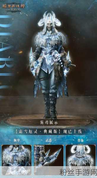 暗黑破坏神,不朽转服条件全解析及趣味玩法揭秘