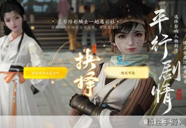 射雕手游论语收集全攻略,解锁武侠世界的智慧宝藏