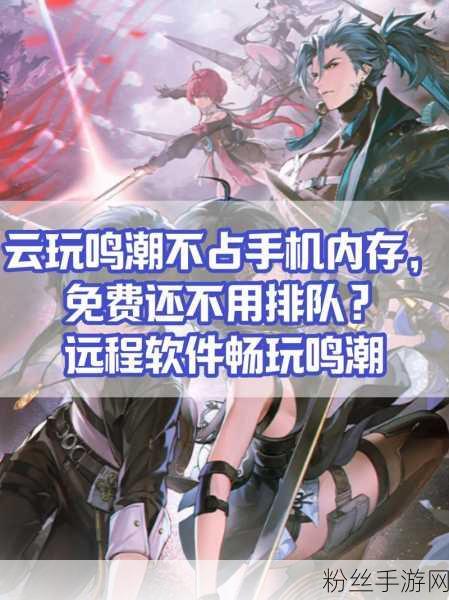 鸣潮手游手机号换绑全攻略及趣味玩法揭秘