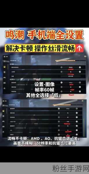 鸣潮手游手机号换绑全攻略及趣味玩法揭秘