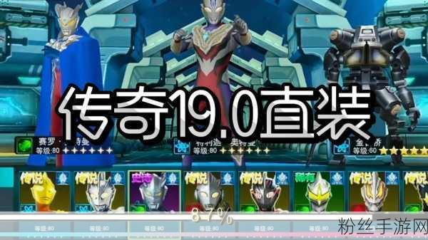 奥特曼传奇英雄无限钻石无限金币版震撼来袭!热血竞技格斗新体验