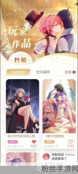 奇点时代正版手游震撼发布,男性向恋爱养成新纪元