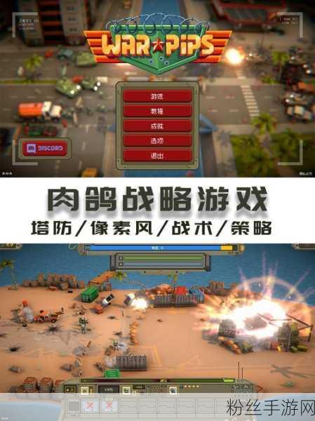 地盘争夺战3D免费版震撼发布,策略与塔防的完美碰撞,打造你的战争传奇!