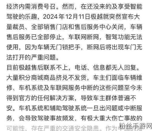 极越迪拜深陷危机,员工求助股东,游戏内新奇玩法引发热议