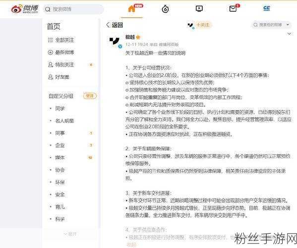 极越迪拜深陷危机,员工求助股东,游戏内新奇玩法引发热议