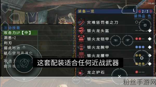 怪物猎人P3手游版，剩余素材大有用处，探索无限狩猎乐趣！