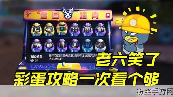 创造与魔法西卡一驭龟者位置揭秘及趣味玩法探索