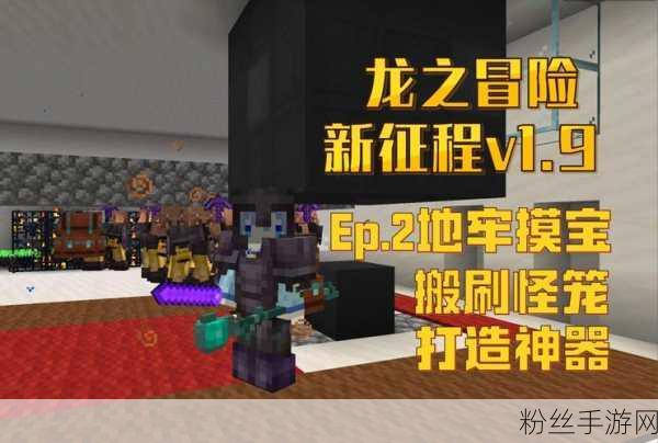 龙族幻想神之试炼副本挑战攻略，解锁奇幻冒险新篇章