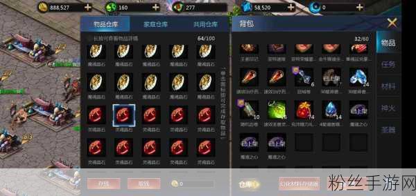 魔域家庭仓库开启攻略,详细步骤与操作指南,解锁趣味存储新玩法