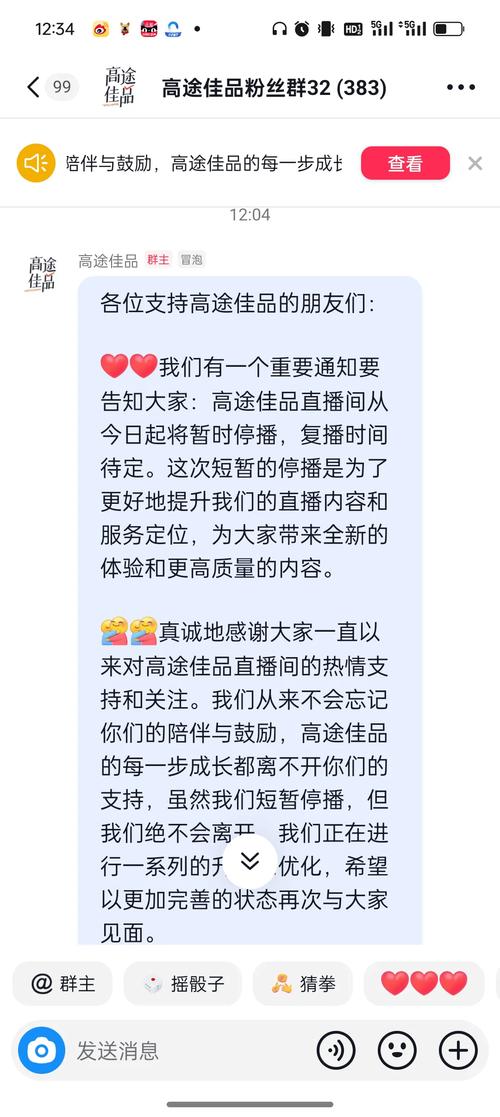 高途佳品停播启示录,揭秘未能复刻<东方甄选>之谜