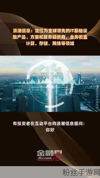 备份纪元,浪潮之战手游资讯——浪潮信息存储助力,打造极致数据安全冒险之旅