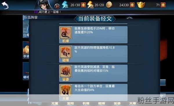 乱斗西游2深度解析,解锁经书奥秘,畅享多元乱斗乐趣
