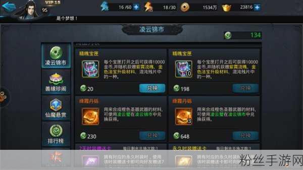 乱斗西游2深度解析,解锁经书奥秘,畅享多元乱斗乐趣