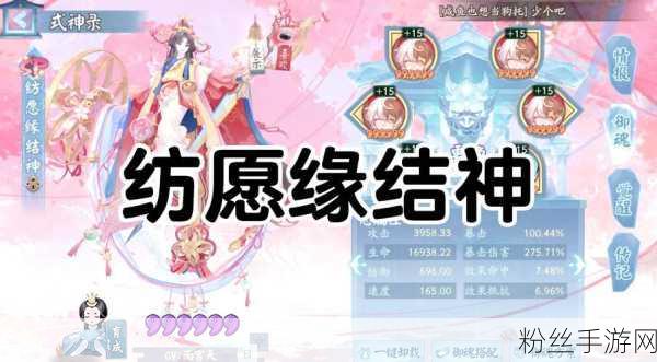 阴阳师手游,不知火与缘结神策略对比及实战应用全解析,探索多元玩法乐趣