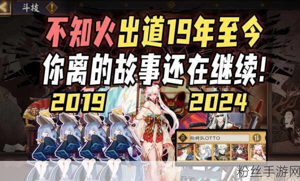 阴阳师手游,不知火与缘结神策略对比及实战应用全解析,探索多元玩法乐趣