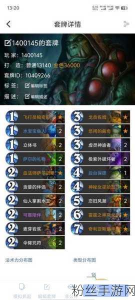 炉石传说卡拉赞之夜,进化萨玩法全解析与趣味攻略