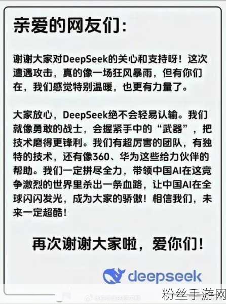 DeepSeek,苹果救星?探索未知财报的冒险之旅手游资讯