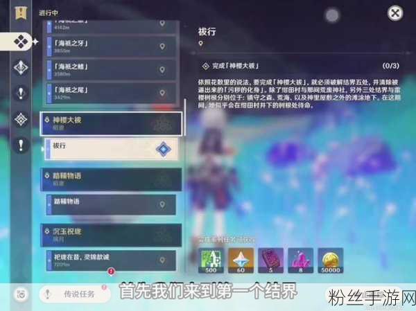 原神神樱大拔任务攻略详解,从入门到精通的奇幻冒险指南