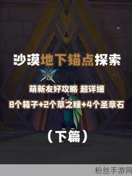 原神心之封印探索指南,解锁未知秘境的奇妙之旅