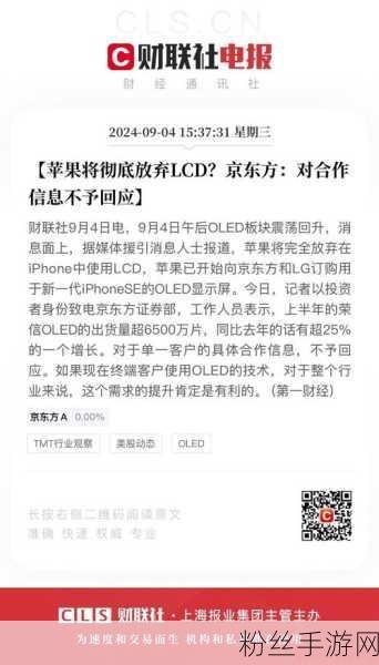 消息称苹果与梦幻纪元再续前缘,重启广告合作谈判,共铸游戏新辉煌