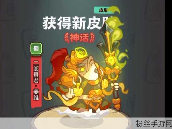 咸鱼之王姜维技能强度全面解析及趣味玩法探索