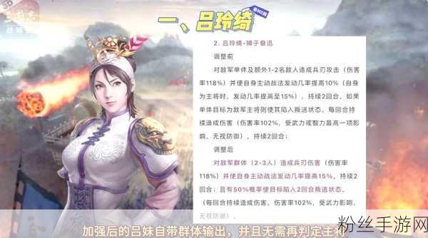 三国志战略版虎豹骑吕布、吕玲绮、华雄配队攻略及趣味玩法揭秘