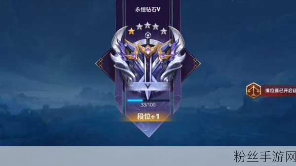 王者荣耀铂金段位晋升之路,揭秘永恒钻石与趣味玩法