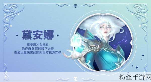 刀塔帝国冰女使用全攻略,掌控冰霜的女王,冻结战场的艺术