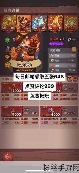 咸鱼之王2684关祝融夫人通关秘籍,策略与趣味玩法大揭秘!