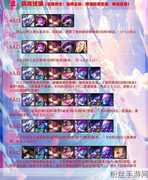 金铲铲之战S7赛季,星界龙专职玩法深度解析与趣味攻略
