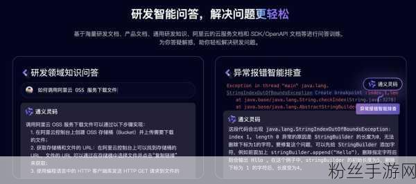 阿里云通义灵码AI程序员助力手游革新上线,共创智能开发新纪元!