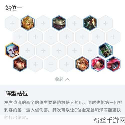 金铲铲之战新赛季，赏金猎人玩法全攻略，助你轻松上分！