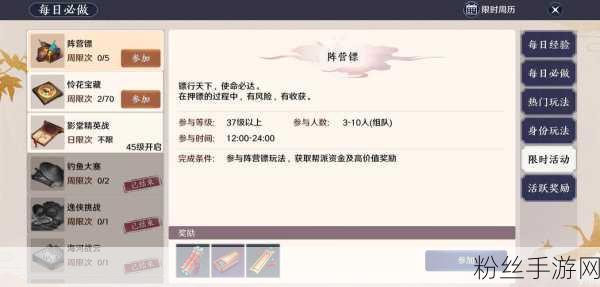 天涯明月刀手游段位等级划分及趣味玩法全面解读