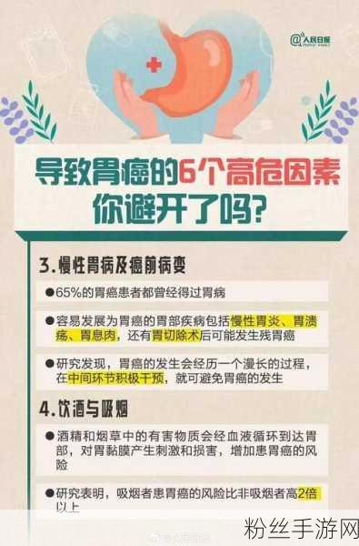 健康守护者,胃癌前期警示录手游发布两周年,趣味玩法传递健康正能量