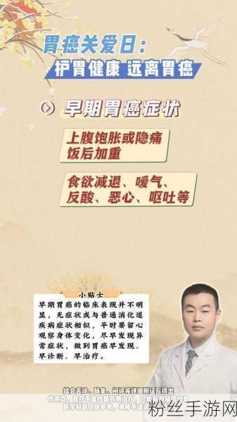 健康守护者,胃癌前期警示录手游发布两周年,趣味玩法传递健康正能量