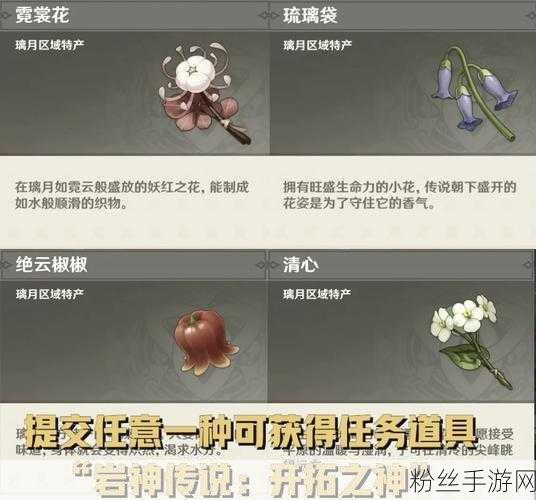原神岩游记委托任务全攻略,解锁隐藏剧情与趣味玩法