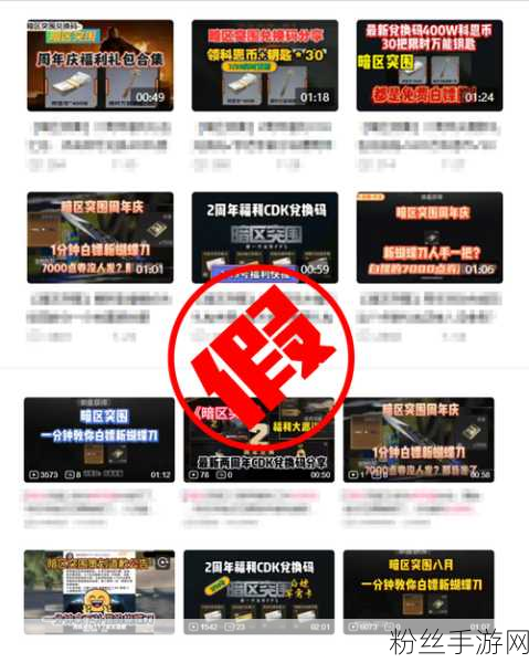 暗区突围队伤惩罚详解及趣味玩法探索