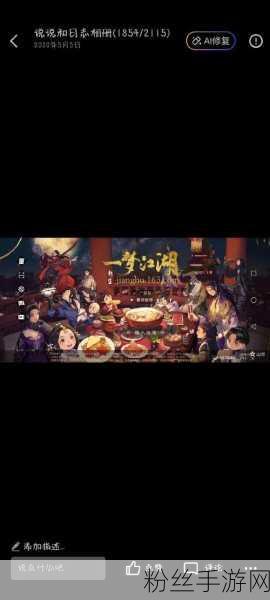 一梦江湖安卓苹果互通情况详解及趣味玩法介绍