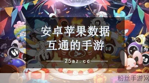 一梦江湖安卓苹果互通情况详解及趣味玩法介绍