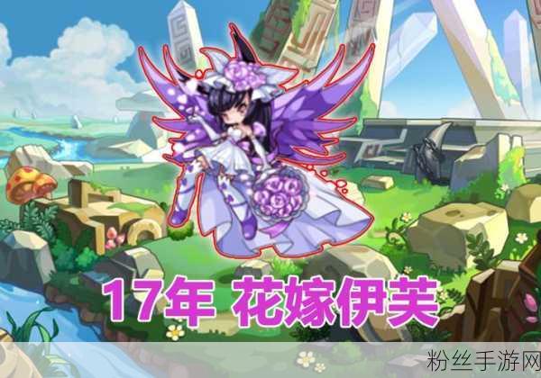 洛克王国魅影幽兰攻略——制胜战术与趣味玩法大揭秘