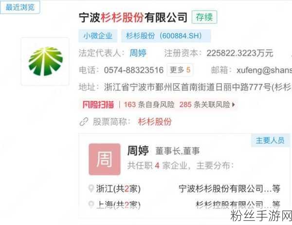 杉杉股份新掌门周婷励志宣言，商海风云，杉杉传奇手游即将上线