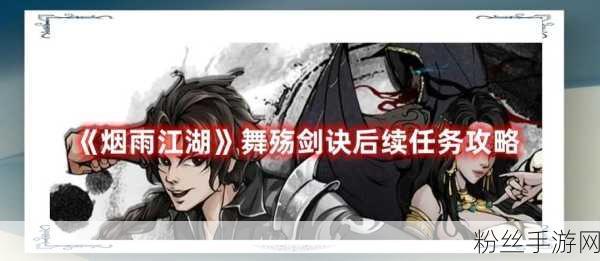 剑侠情缘忘忧剧场揭秘,爱殇导演大揭秘及游戏趣味玩法